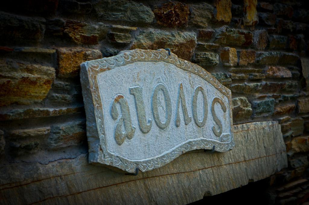 Aiolos